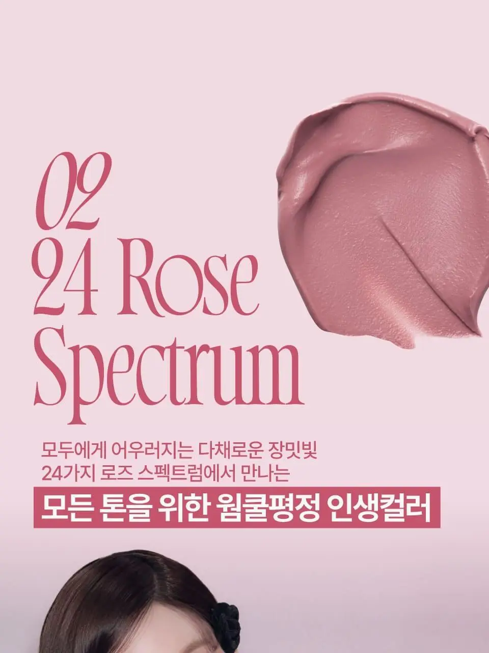 [나연PICK 6컬러추가] 퓌 로즈 옵세션 스테이핏 틴트 24종 (글로우/매트) 상세페이지 23